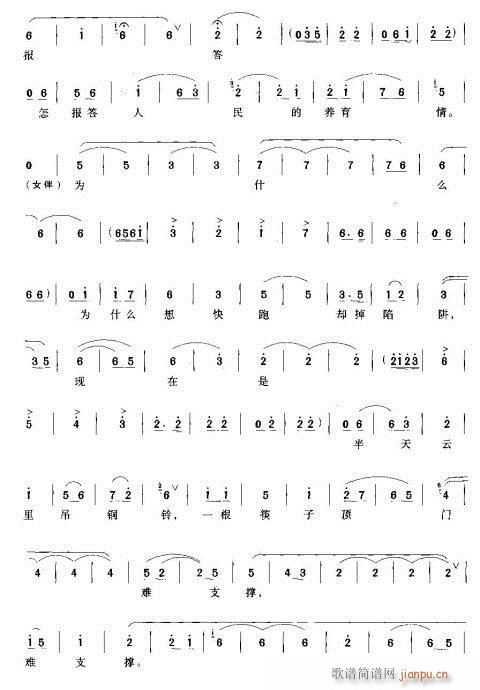 -不获全胜决不收兵豫剧(豫剧曲谱)5