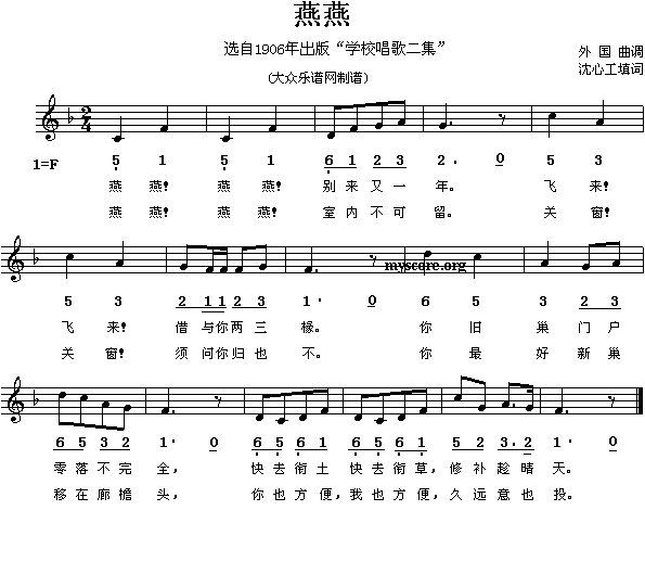 燕燕(二字歌谱)1