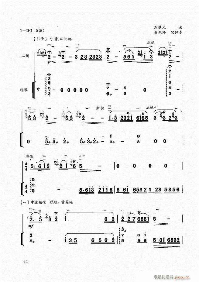 二胡教程目录1 60(二胡谱)45