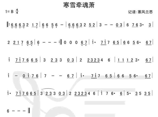 寒雪牵魂萧(五字歌谱)1