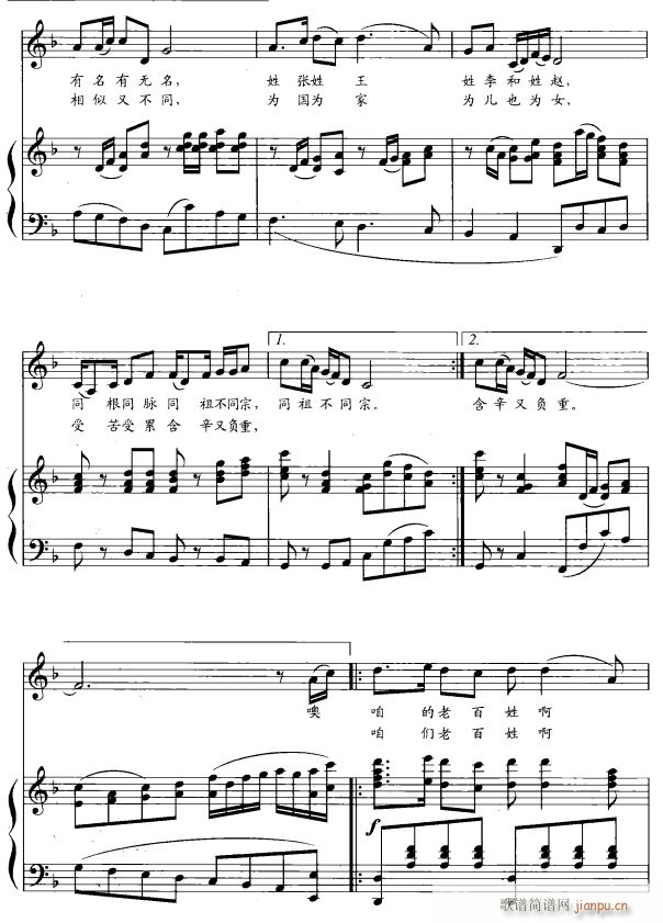 最好的百姓2(六字歌谱)1