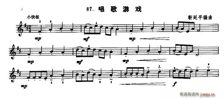 唱歌游戏 提琴(七字歌谱)1