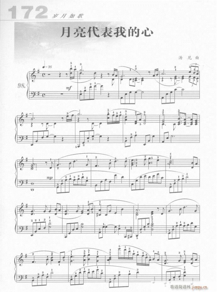 钢琴 月亮代表我的心(钢琴谱)1