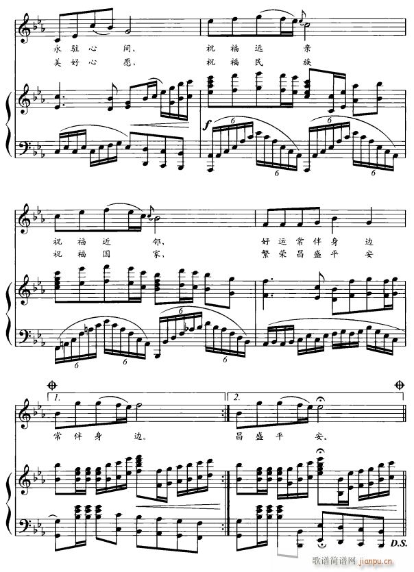 祝福4(三字歌谱)1