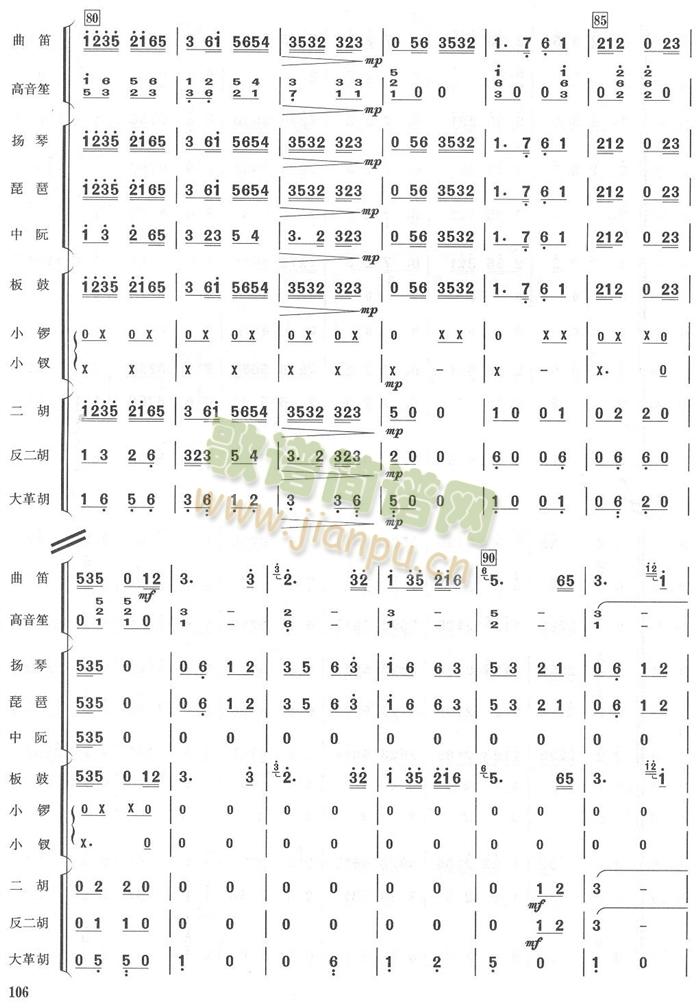 绿野总谱(总谱)10