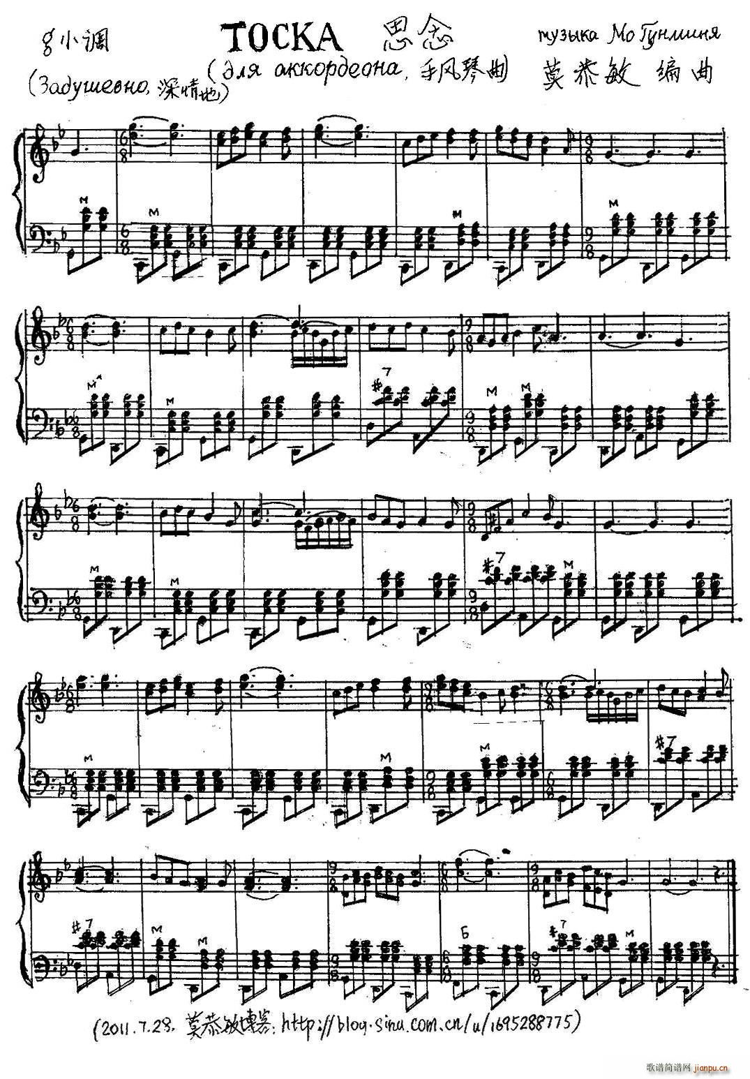 TOCKA(五字歌谱)1