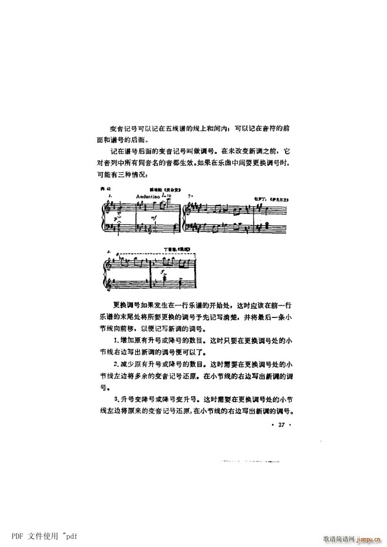 其他 第3章 第27页 第6节 变音记号(十字及以上)1