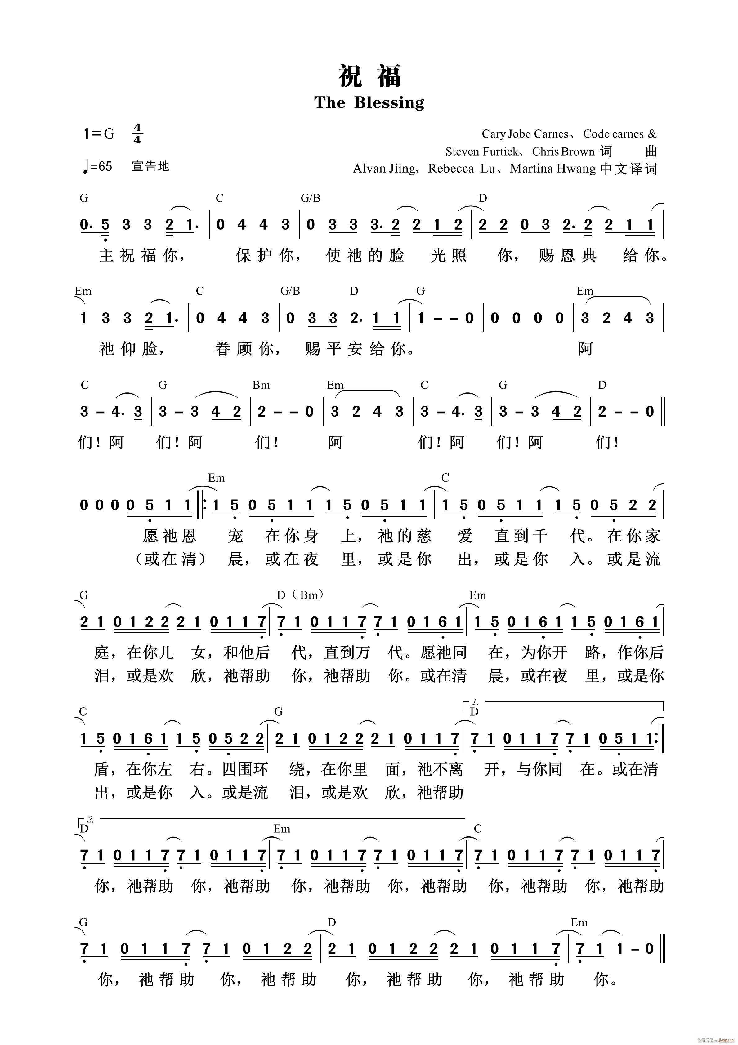 祝福 慕主音乐 第925首(十字及以上)1