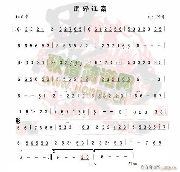 雨碎江南 G调优秀伴奏(十字及以上)1