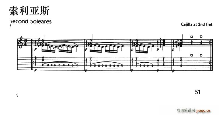 索利亚斯(四字歌谱)1