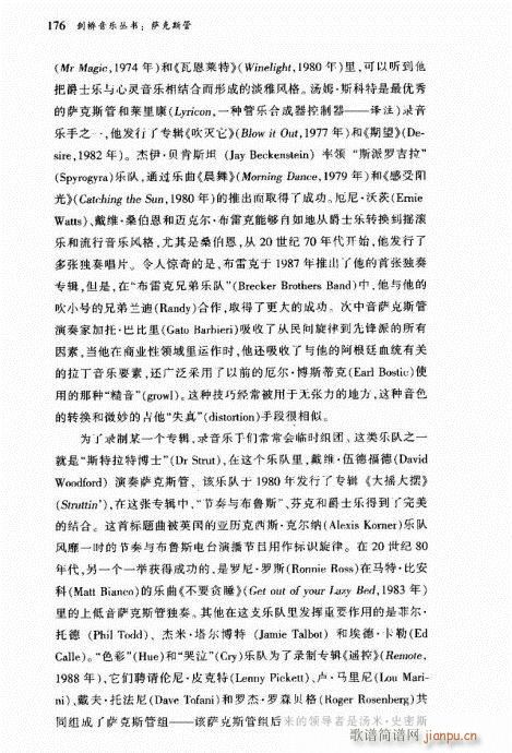 萨克斯管162-181(十字及以上)15