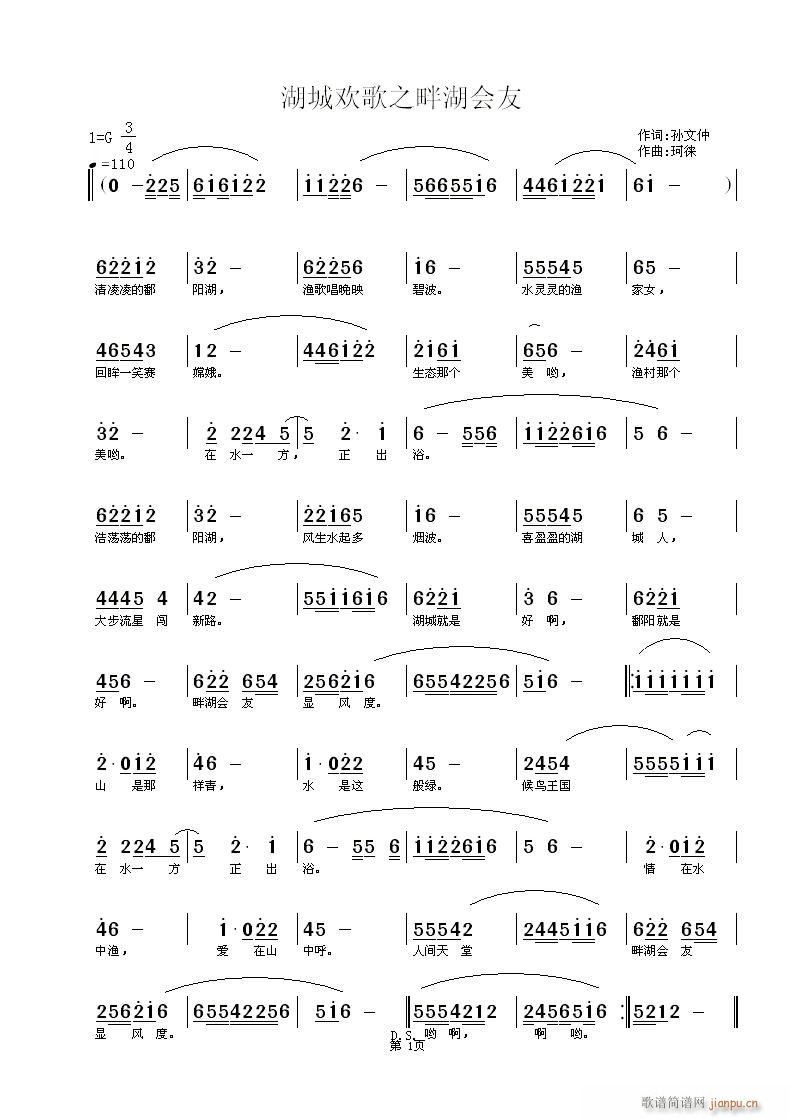 珂徕(二字歌谱)1