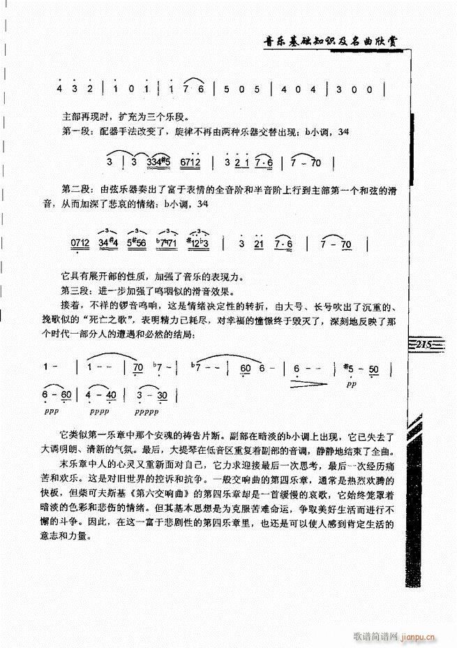 音乐基础知识及名曲欣赏181 240(十字及以上)35