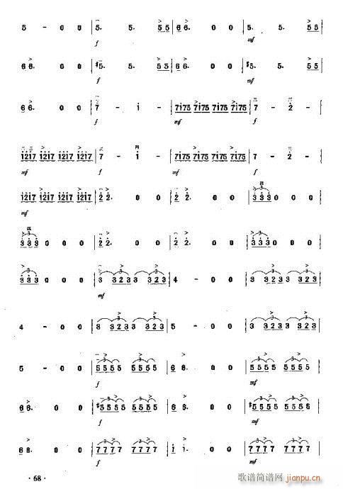 摇滚让我如此青春(二胡谱)8