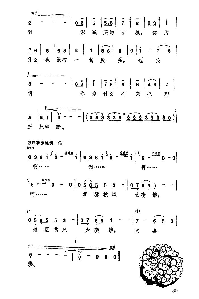 没有......(八字歌谱)3