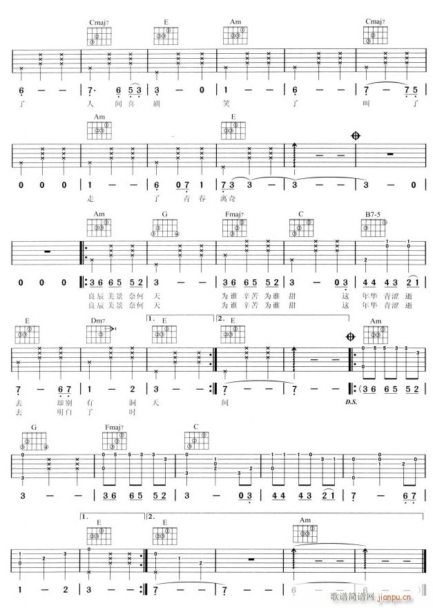致青春2(吉他谱)1