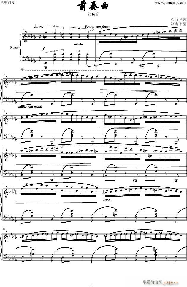 肖邦前奏曲第16首(钢琴谱)1