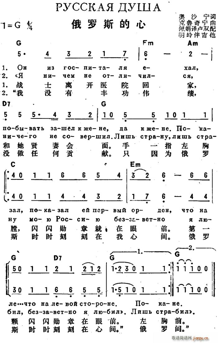 前苏联 俄罗斯的心 中俄文对照(十字及以上)1