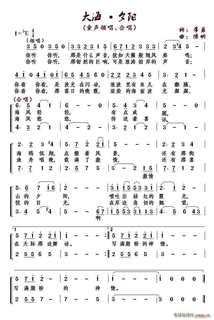大海 合唱(合唱谱)1