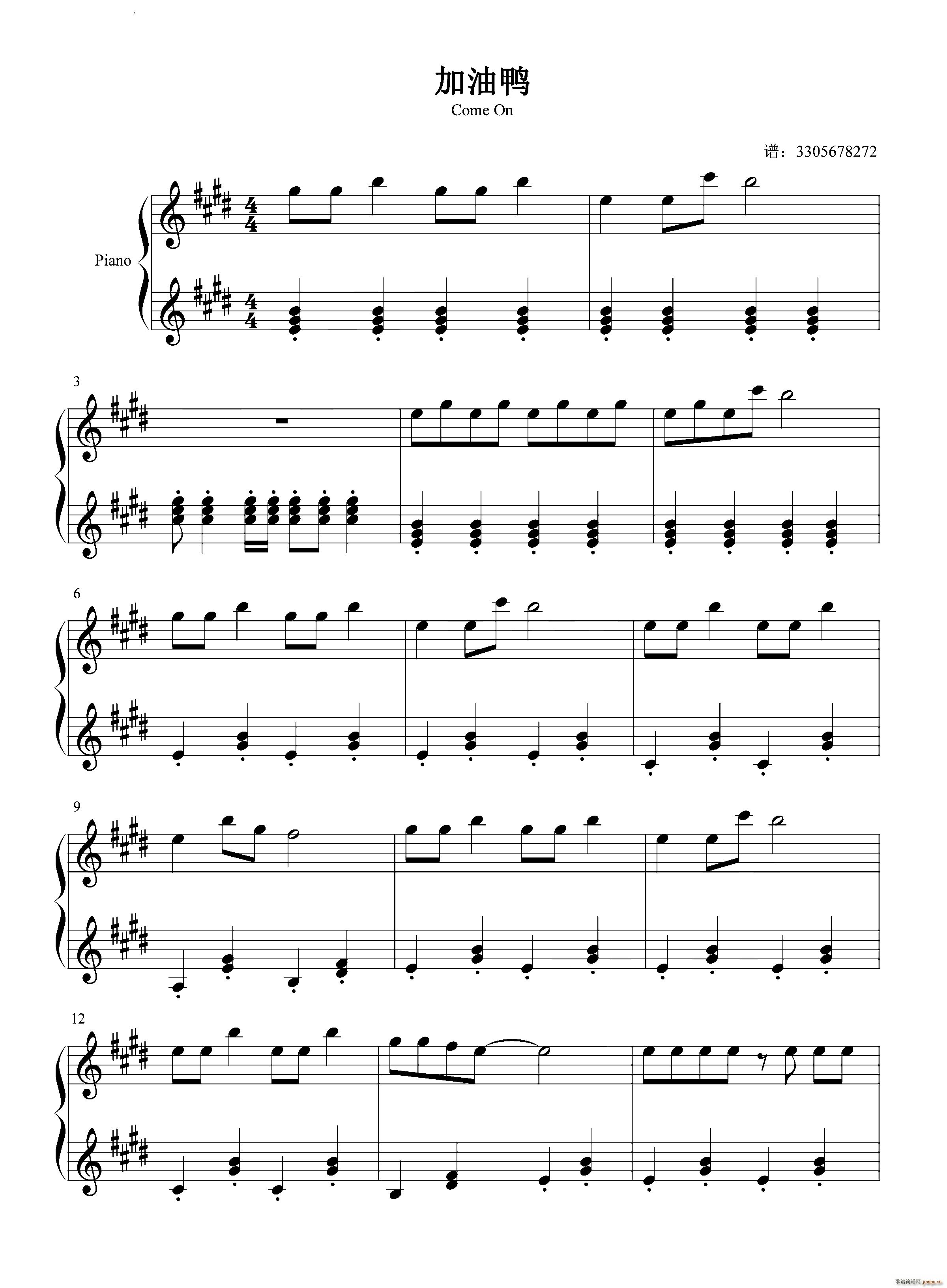 加油鸭(钢琴谱)1