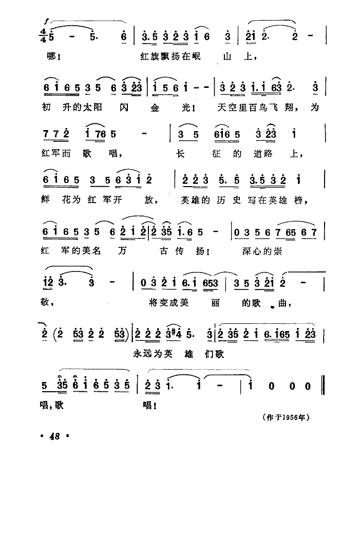深心的崇敬(五字歌谱)3