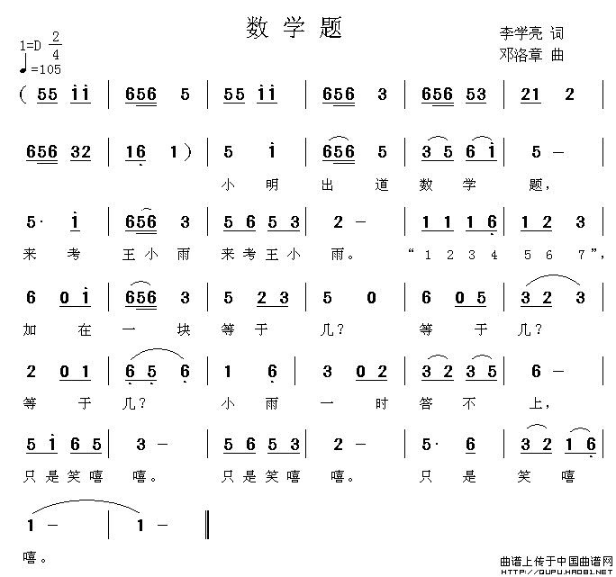 数学题(三字歌谱)1