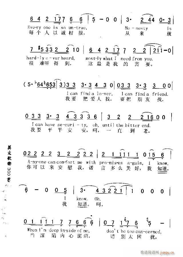 HONESTY(七字歌谱)3