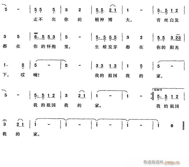 我的祖国我的家2(八字歌谱)1