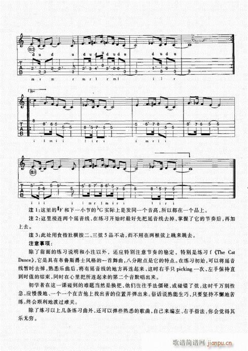 跟我学吉他1-20(吉他谱)15