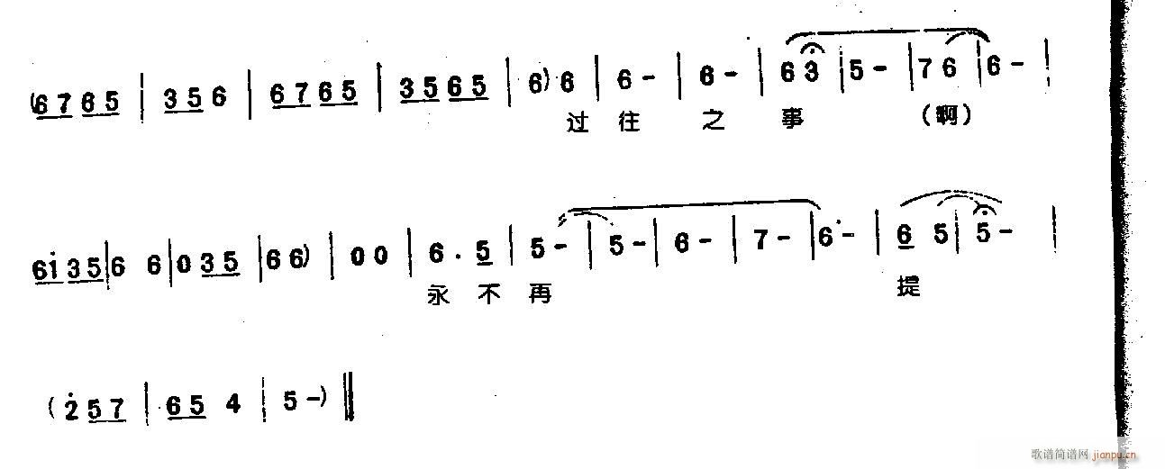 陈驸马你休要性情急3豫剧(豫剧曲谱)3