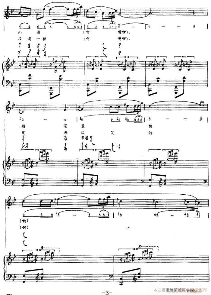 驯服的小青马 蒙古文(钢琴谱)3