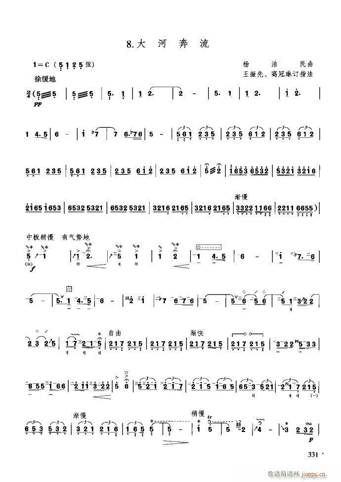 技巧与练习321-361(十字及以上)11