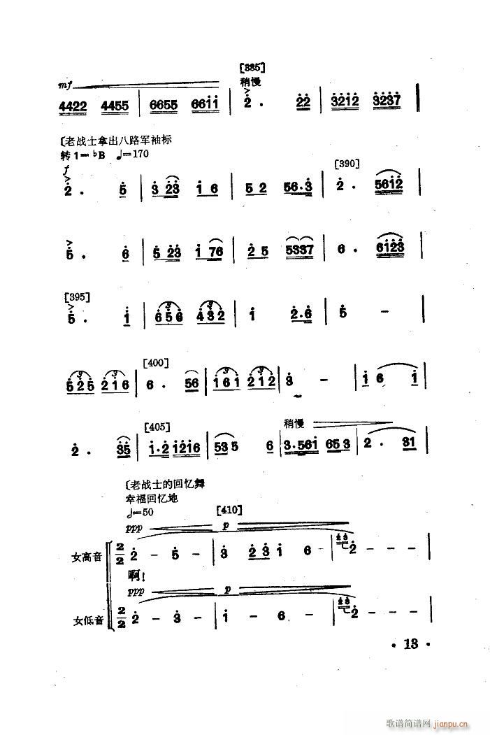 永不下岗 舞蹈音乐(九字歌谱)13