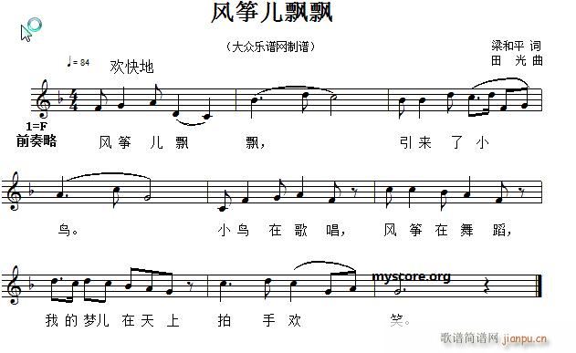 风筝儿飘飘 儿童歌曲(古筝扬琴谱)1