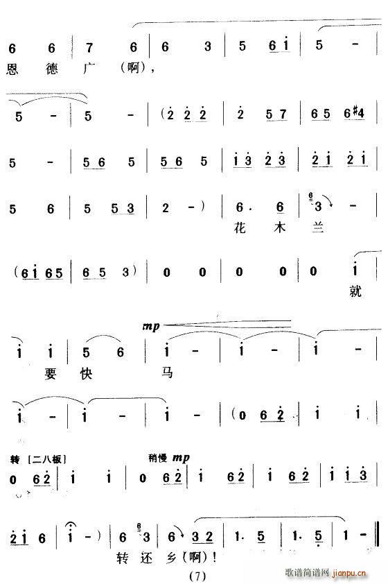 用巧计哄元帅出帐去了(十字及以上)7