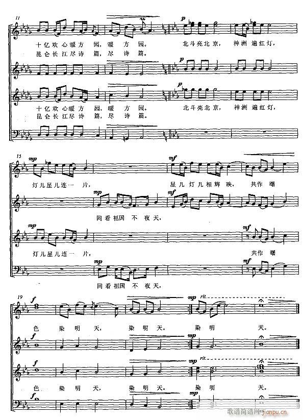 灯与星 无伴奏合唱 2(合唱谱)1