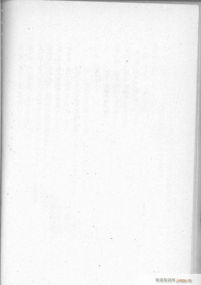 河北梆子选集 第三集 51 95(十字及以上)32