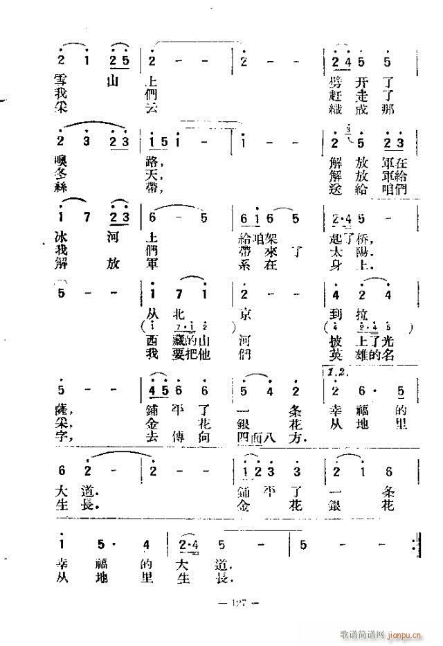 独唱歌曲200首 121-150(十字及以上)7