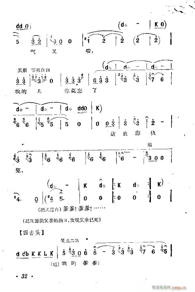 河北梆子 蝴蝶杯 本 目录1 100(十字及以上)33