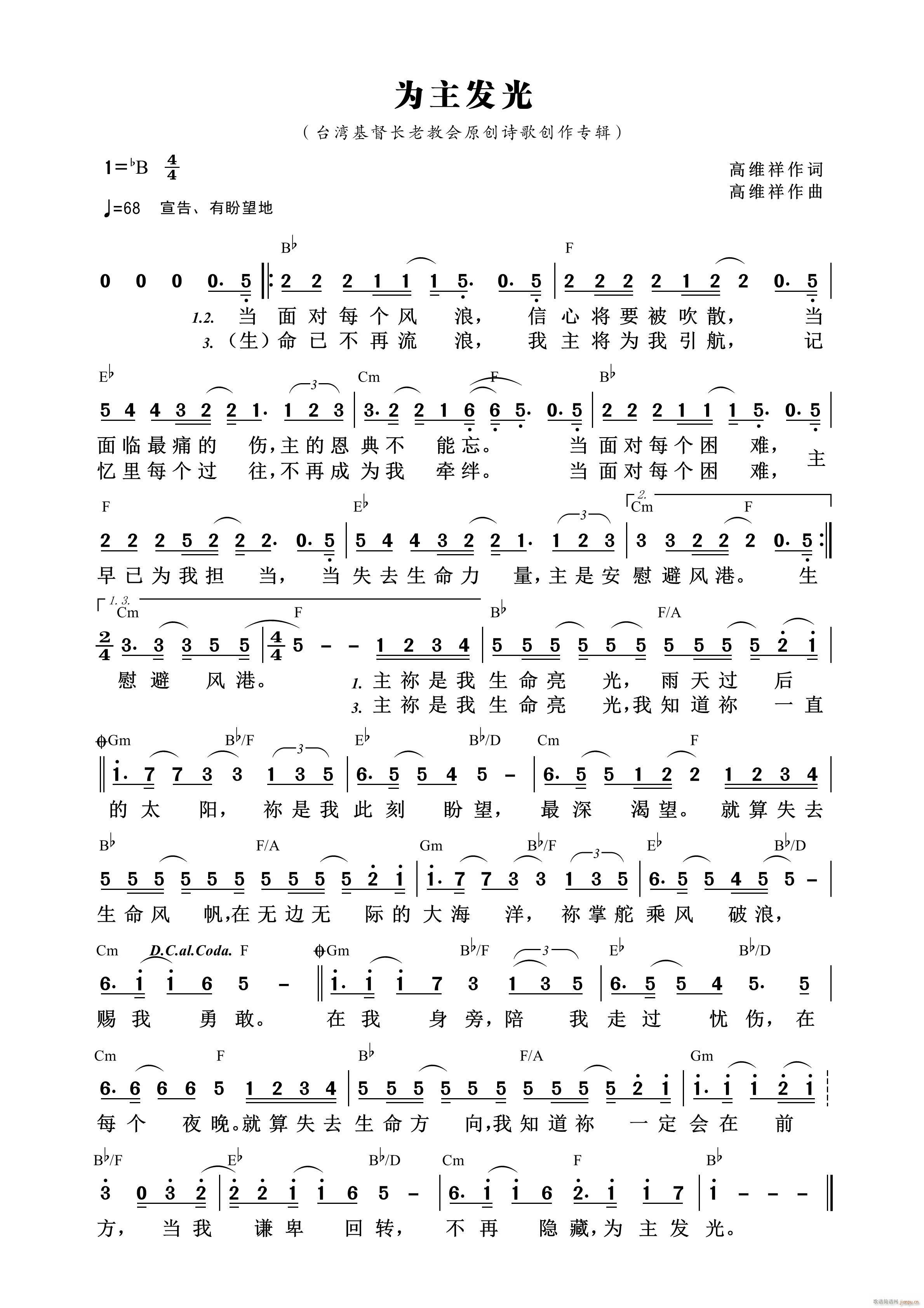 为主发光 第574首(十字及以上)1