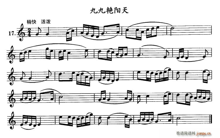 九九艳阳天 单簧管(单簧管谱)1