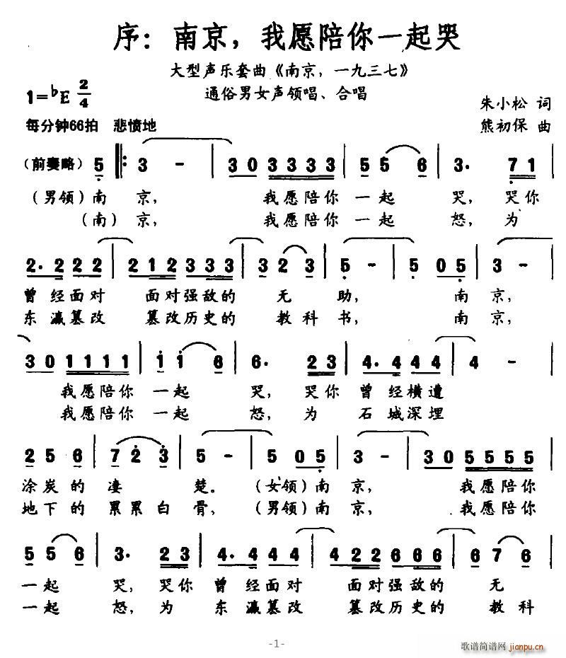 南京，我愿陪你一起哭(十字及以上)1