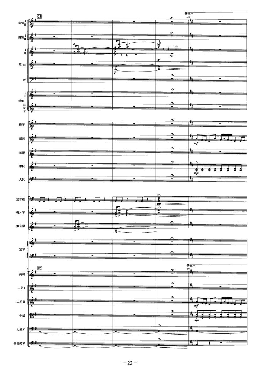 庆典序曲20(总谱)1