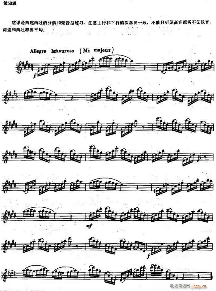 长笛练习曲100课之第50课 两连两吐的分解和弦音型练习(笛箫谱)1