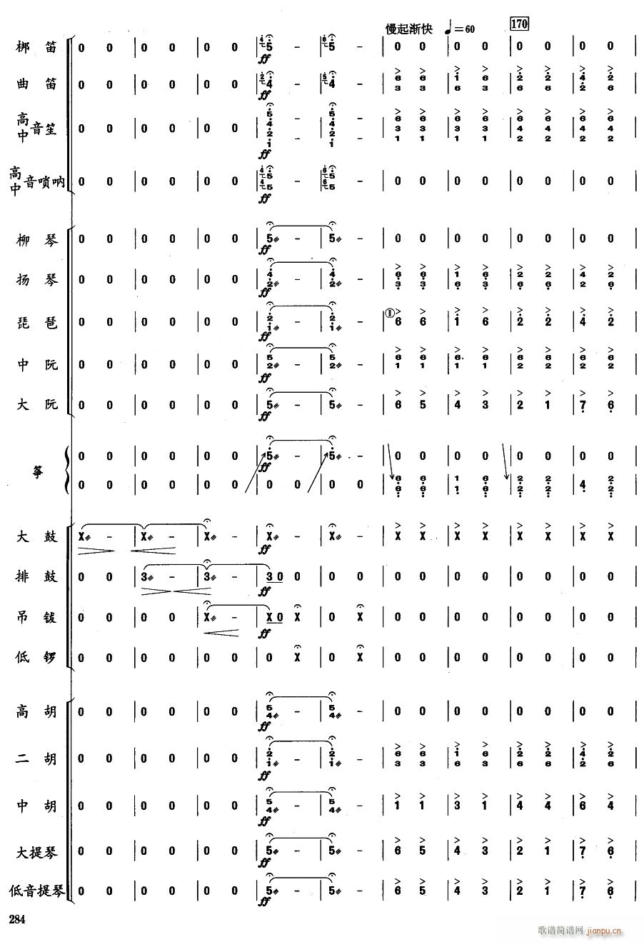 郑成功29(总谱)1