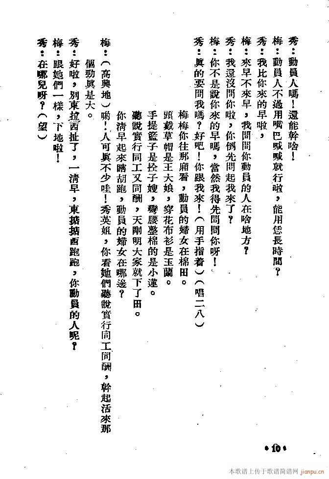 纠纷(二字歌谱)10