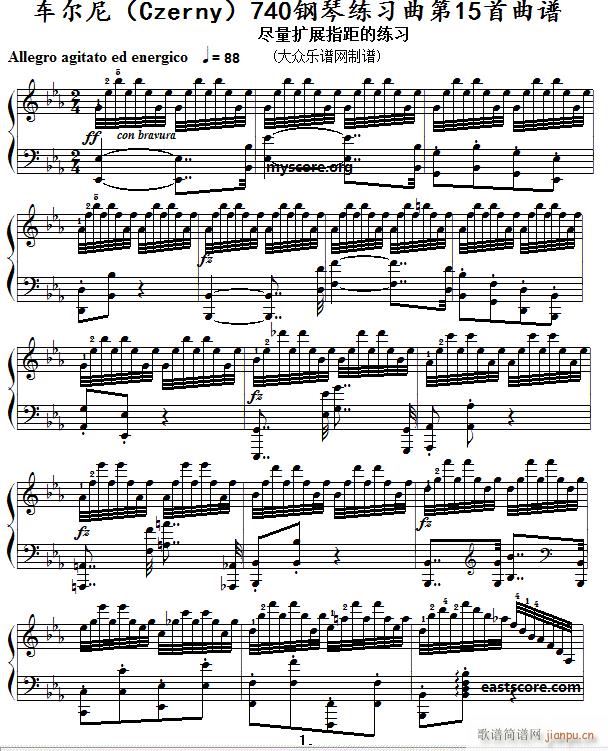 车尔尼 手指灵巧技术练习 Czerny 740 第15首(钢琴谱)1