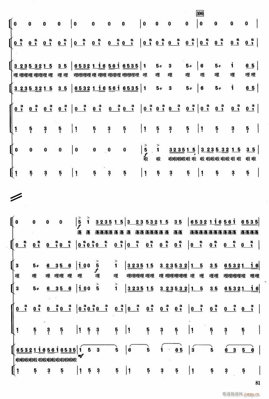 流水飞韵13(总谱)1
