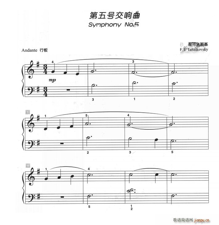 第五号交响曲 儿童古典钢琴小品(钢琴谱)1
