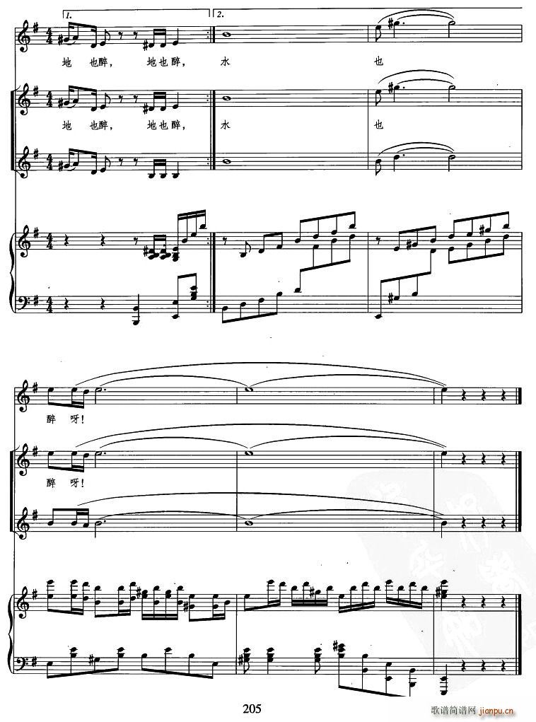 口弦情歌(四字歌谱)5